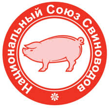 Национального Союза свиноводов
